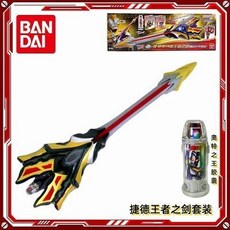 萬代 捷德奧特曼王者之融合升華套裝聲光聯動膠囊變身器玩具，熱賣變身套裝，體驗奧特曼英雄, 1個, 萬代捷德奧特曼王者之劍融合升華套裝聲光武