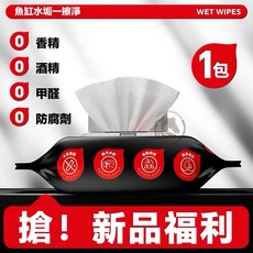 炫科 魚缸水垢一擦淨 清潔專用濕巾, 1個, 水垢一擦淨,40片/包