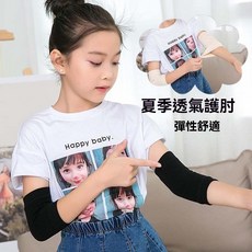 夏季兒童護肘薄款透氣護胳膊套，運動防摔護腕護臂關節保護防碰襪套, 粉色,3雙裝（適合臂圍19-26釐米）, 1個