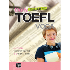 DAILY TOEFL VOCA(데일리 토플 보카), 피그북스, 없음null