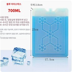 미니 반찬 냉장고 보관 1 저온 철제 소형 신선유지, 블루 박스 700ml 23 17.5 2.8cm, 기본 색상