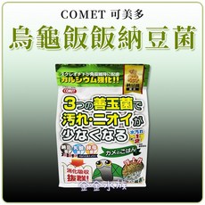 日本 可美多 善玉菌澤龜飼料 烏龜飼料 澤龜 水龜 巴西龜 台灣龜 金金水族, 1個, 500g--善玉菌澤龜飼料(0355)