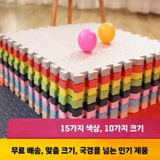퍼즐형 두꺼운 EVA 조립식 바닥매트 미끄럼방지 층간소음방지 운동 놀이방 쿠션 매트, 1개, 티베트 청색