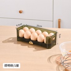 雞蛋收納盒 透明冰箱保鮮盒 (1層), 綠透一層, 1套