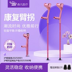 지팡이 접이식 팔꿈치 핑크 보조기 컴포트형 워커기 경량 목발, 1개