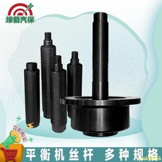 動平衡機配件 平衡機配件 輪胎動平衡儀 主軸絲桿 絲杠 螺旋絲桿 絲杠 直徑36mm 40mm, 1個, 絲桿B款