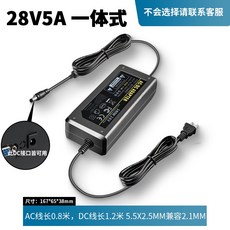 電源適配器 28V 5A 開關電源供應器, 1個, 28V5A一體式