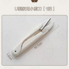 U型紗線剪刀 裁縫縫紉剪刀 刺繡剪刀, 1個, 1把