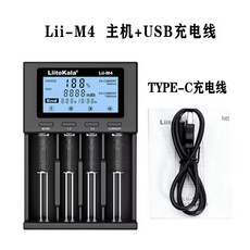 Liitokala Lii-M4智慧充電器 18650/26650/21700/18500/16340/14500 3號4號電池充電器, 1個, Lii-M4 18650智慧充電器