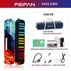리리아누 입으로부는피아노 어린이피아노 멜로디언, 1개, 32 B, 기본 모델명/품번