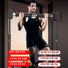 52QUAD 문틀무타공철봉 원목 기구 풀업바 무타공 턱걸이봉 풀업 턱걸이, 기본 색상, 양쪽 기둥 보강 + 137-180