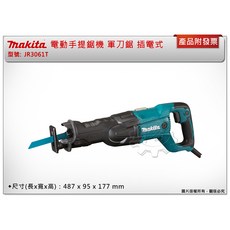 ＊中崙五金【附發票】Makita 牧田 JR3061T 手提軍刀鋸 插電式, 1個