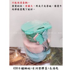 歐岱 兒童不鏽鋼隔熱碗 附湯匙附蓋 台灣製 外出安全餐具, 1個, 袋裝3入1組(三色各1)一箱最多8組