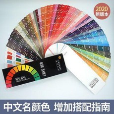 中式傳統色卡色譜 標準 CMYK 識別辨別中文顏色彩 RGB, 1個, 中式傳統色卡色譜 國際標準standar