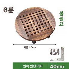 받침대 원목 바퀴달린 대형 베란다 선반 이동식 원예, 1개, 원형 40cm [바퀴 6개 포함]