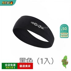 O 輕便透氣運動髮帶，吸汗導汗止汗，高彈力編織髮帶，健身籃球適用, 1個, 升級⭐黑色