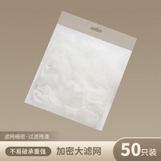 urbasket 廚房水槽過濾網, 1個, 升級大號過濾網50個裝加厚材質