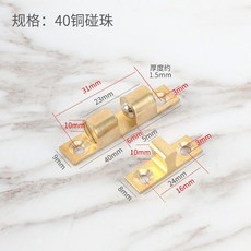 銅碰珠卡扣 櫥櫃衣櫃門扣門吸, 金色39mm 1衹價 配螺絲