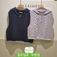 일로딜로 부평점 고급스런 꽈배기 패턴 포인트 반집업 디자인의 멋스럽고 발랄한 여아 케이블 니트 조끼