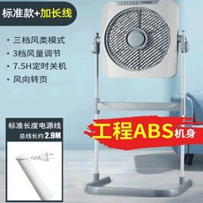 사각선풍기 박스형 캠핑 저소음 발풍기 책상밑 폴딩팬 캠핑용 차박 휴대용 스탠드 원룸 써큘, 표준흰색연장코드.