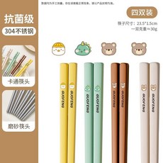 精緻多色304不鏽鋼筷子 卡通國風304不銹鋼筷子 家庭專人專用兒童情侶食品級抗菌防黴, （家庭4雙裝）棕+卡其+綠+黃, 1個