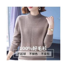 毛衣女裝套頭上衣，春秋冬季長袖圓領媽媽裝，防寒保暖防風加厚舒適休閒運動工作通勤寬鬆大碼韓版內搭彈性柔軟親膚簡約羊毛針織衫
