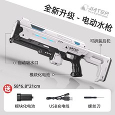 전동물총 연발 레이저 자동급수 전자 물총 스피라 대용량 워터밤 페스티벌, 대형 화이트, 1개