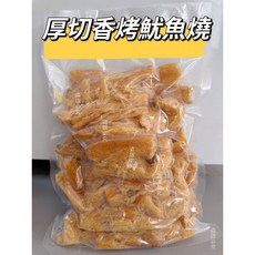 珍泰興 厚切香烤魷魚燒 工廠直營 海味批發, 1個, 厚切香烤魷魚燒600g
