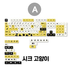(당일출고) [CTK] VELOKEY 베로키 키보드 한글각인 5면열승화 체리 PBT cherry키캡 독거미/마이콩 등 99% 키보드 호환, A 시크고양이