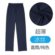 兒童夏季薄款冰絲速幹束腳長褲 一條槓