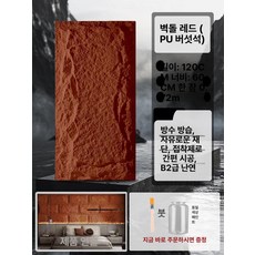 스톤 붙이는 타일 아트월 테라조 대리석 석재 리폼 벽지, 샘플 300x300mm, 1개, 스톤 - 스탠다드 스타일 직송 6 C