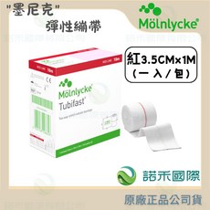 Mölnlycke Tubifast 彈性繃帶 雙向伸展 管狀繃帶, 1個, 2480彈性繃帶-紅3.5CMx1M