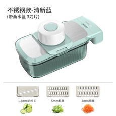 廚房家用多功能切菜器 土豆絲刨絲器 擦絲護手器 切片機 檸檬削蘿蔔黃瓜, 藍色3刀帶瀝水藍刨絲, 1個