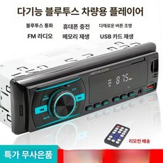 차량오디오 포터 카오디오 블루투스 대형 우퍼 시스템 트럭 장비 순정 스피커