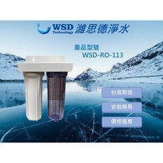 【濰思德】洗衣機四分濾瓶雙道過濾器, 1個