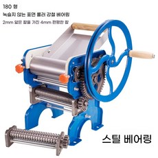 가정용 제면기 국수 파스타 제조기 만두피 면뽑는기계 반죽