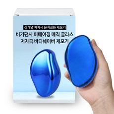 비기팬시 어메이징 매직 글라스 바디쉐이버 제모기, 1개, 1개입