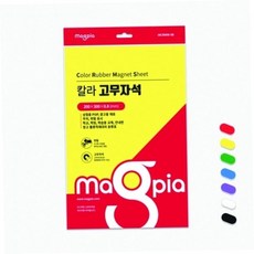 마그피아 칼라고무자석 MCRMW-08 검정 (10개입) 79000EA 1EA, 갑 10개입