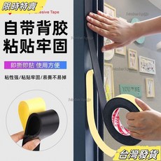 【台灣發貨】門窗縫隙密封條隔音門貼窗戶防風神器房門櫃門防塵防撞泡棉膠條 6BZD, 1個, 2毫米厚*5米長,5厘米寬