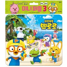 뽀롱뽀롱 뽀로로 미니 퍼즐 3, 상품명