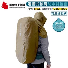 North Field 連帽式披肩防水背包套, 1個, S