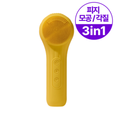 나무팩토리 딥클렌징 디바이스 진동클렌저 스탠다드, 옐로우