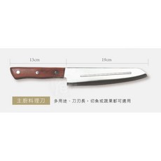 料理達人 鎢鋼刀 菜刀 切肉刀 片刀 萬用水果刀 調理刀 好握省力好剁切, 1個