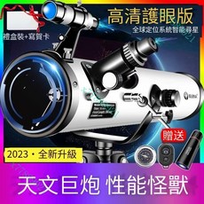 天文望遠鏡 台灣出貨 1000倍超大口徑專業級觀星高倍太空深空 高倍望遠鏡 反射式望遠鏡, 1個, 基本套餐：入門版,875倍反射天文望遠鏡【專業級】