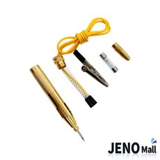자동차 퓨즈 배선 테스터기 라이트 금색 12V 24V (HCM2406), 1, HCM2406