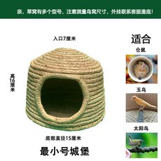 農村手工編織鴿子窩 城堡造型鳥巢 孵蛋保暖, 1個
