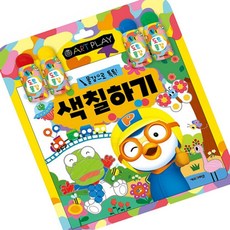 마켓다인Z 뽀로로컬러링북 색칠놀이
