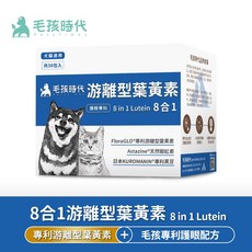 毛孩時代 8合1游離型葉黃素 犬貓通用 護眼配方, 1個, 8合1游離型葉黃素30包, 護眼, 30包