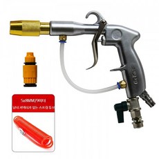 알루미늄 고압 에어워터 겸용 세차자동차 미용 분사건 공압 세척건 + 9m 스프링 호스, 1개