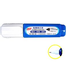 SKB 秘書修正液 SC-50 筆型修正液 0.8mm 速乾環保無毒, 1個